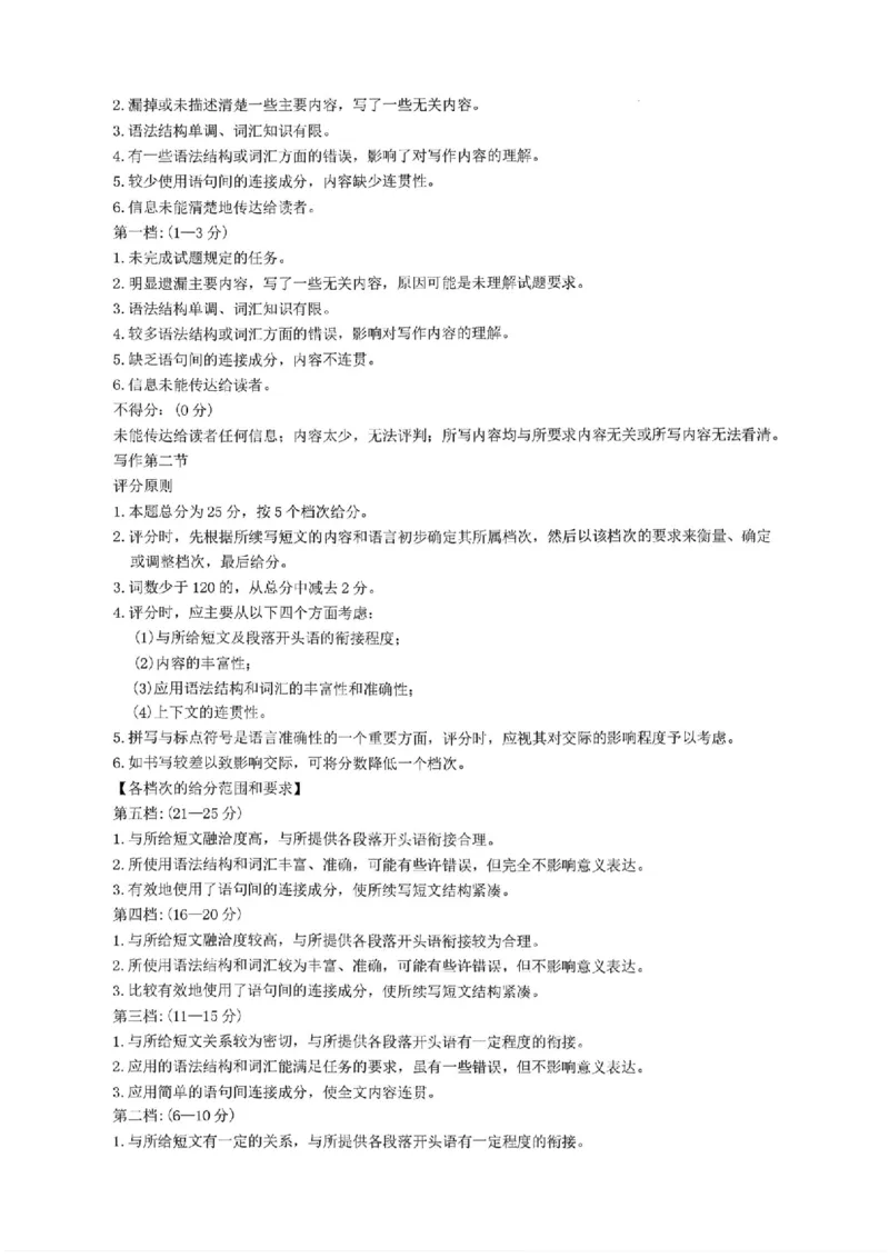 英语_2024-2026高三（6-6月题库）_2026年03月高三试卷_2603222026届湖南省天一湖南湘一名校联盟高三下学期二模（全科）_2026届湖南省湖南湘一名校联盟高三下学期二模英语
