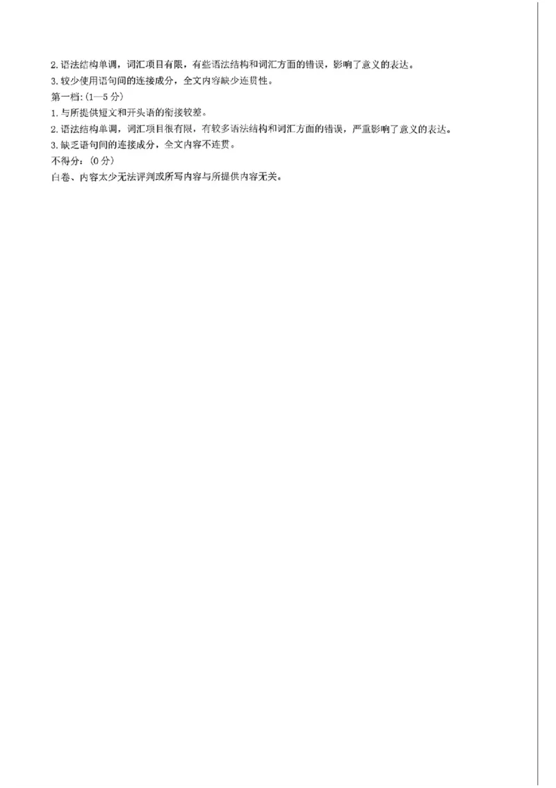 英语_2024-2026高三（6-6月题库）_2026年03月高三试卷_2603222026届湖南省天一湖南湘一名校联盟高三下学期二模（全科）_2026届湖南省湖南湘一名校联盟高三下学期二模英语