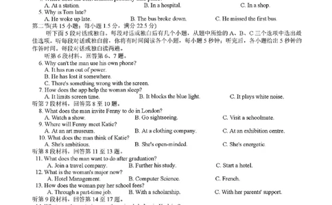 英语_2024-2026高三（6-6月题库）_2026年03月高三试卷_2603222026届湖南省天一湖南湘一名校联盟高三下学期二模（全科）_2026届湖南省湖南湘一名校联盟高三下学期二模英语