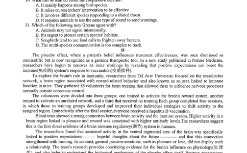 英语_2024-2026高三（6-6月题库）_2026年03月高三试卷_2603222026届湖南省天一湖南湘一名校联盟高三下学期二模（全科）_2026届湖南省湖南湘一名校联盟高三下学期二模英语
