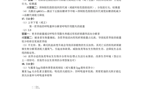 厦门市2026届高中毕业班模拟测试生物答案_2024-2026高三（6-6月题库）_2026年04月高三试卷_260403福建厦门市2026届高中毕业班第二次质量检测（全科）