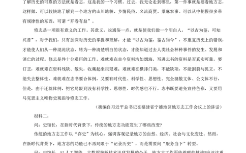 字节精准教育联盟2026届高三下学期4月期中考试语文+答案_2024-2026高三（6-6月题库）_2026年04月高三试卷_260429四川省字节精准教育联盟2026届高三下学期4月期中考试（全科）