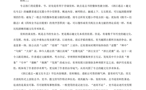 字节精准教育联盟2026届高三下学期4月期中考试语文+答案_2024-2026高三（6-6月题库）_2026年04月高三试卷_260429四川省字节精准教育联盟2026届高三下学期4月期中考试（全科）