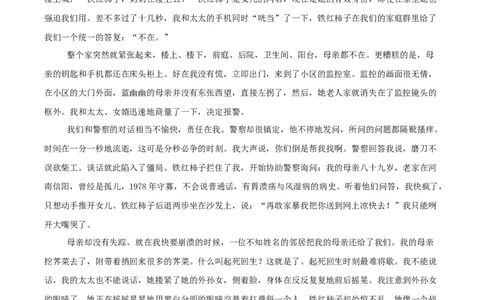 字节精准教育联盟2026届高三下学期4月期中考试语文+答案_2024-2026高三（6-6月题库）_2026年04月高三试卷_260429四川省字节精准教育联盟2026届高三下学期4月期中考试（全科）