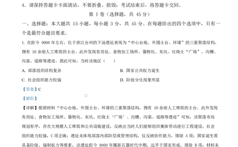 精品解析：重庆市育才中学校2025-2026学年高三下学期开学考试历史试题（解析版）_2024-2026高三（6-6月题库）_2026年03月高三试卷_重庆市育才中学校2026届高三下学期2月开学考试历史