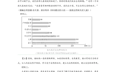 2018年浙江高考语文（原卷版）_高考知识库_全国高考历年真题_❤️浙江省高考真题备考2026_1.浙江语文高考2008-2025.6