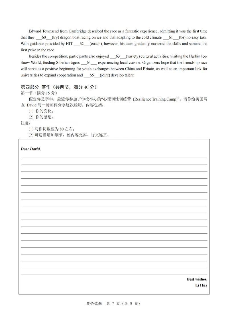 嘉兴二模英语试题_2024-2026高三（6-6月题库）_2026年04月高三试卷_260411浙江省嘉兴市2025-2026学年高三下学期二模（全科）_浙江省嘉兴市2025-2026学年高三下学期二模英语试题（含答案）