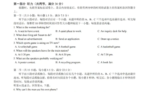 嘉兴二模英语试题_2024-2026高三（6-6月题库）_2026年04月高三试卷_260411浙江省嘉兴市2025-2026学年高三下学期二模（全科）_浙江省嘉兴市2025-2026学年高三下学期二模英语试题（含答案）