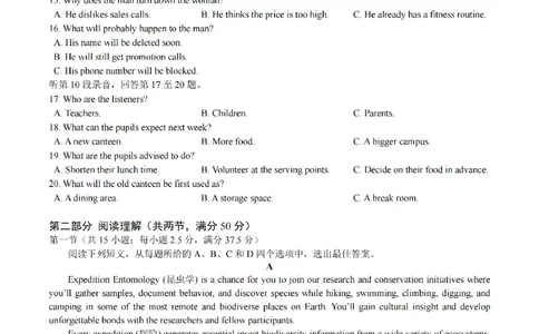 嘉兴二模英语试题_2024-2026高三（6-6月题库）_2026年04月高三试卷_260411浙江省嘉兴市2025-2026学年高三下学期二模（全科）_浙江省嘉兴市2025-2026学年高三下学期二模英语试题（含答案）