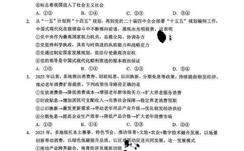 孝感市楚天协作体高三下学期3月联考政治_2024-2026高三（6-6月题库）_2026年03月高三试卷_260322湖北省孝感市楚天协作体高三下学期3月联考（全科）