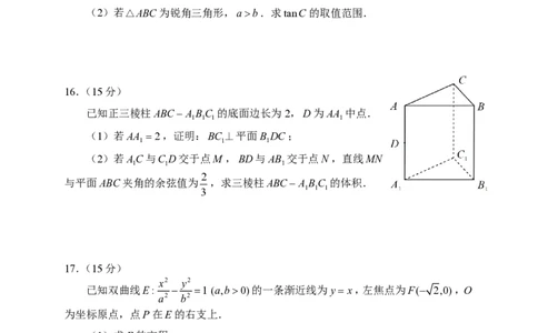 数学-奇数杯赛2026年2月第三届&ldquo;奇数杯&rdquo;线上联考(2月19日9点-11点)_2024-2026高三（6-6月题库）_2026年02月高三试卷