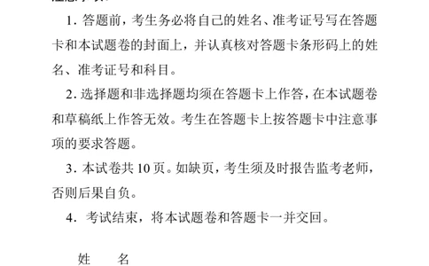 语文试卷_2024-2026高三（6-6月题库）_2026年04月高三试卷_260401湖南省常德市2026届高三年级3月模拟（全科）_湖南省常德市2026届高三年级3月模拟语文试卷
