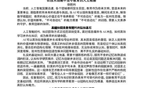 语文试卷_2024-2026高三（6-6月题库）_2026年04月高三试卷_260401湖南省常德市2026届高三年级3月模拟（全科）_湖南省常德市2026届高三年级3月模拟语文试卷