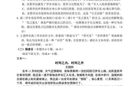 语文试卷_2024-2026高三（6-6月题库）_2026年04月高三试卷_260401湖南省常德市2026届高三年级3月模拟（全科）_湖南省常德市2026届高三年级3月模拟语文试卷