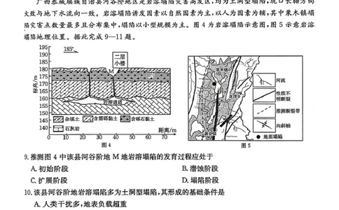 河北邯郸市2026届高三第一次模拟检测地理试题_2024-2026高三（6-6月题库）_2026年03月高三试卷_2603192026届河北邯郸市高三第一次模拟检测试题