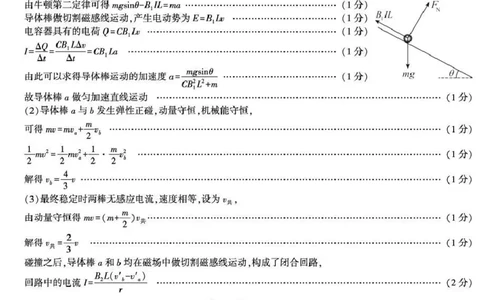 咸阳市2026年高考模拟检测（二）物理答案_2024-2026高三（6-6月题库）_2026年03月高三试卷_260330陕西省咸阳市2026年高考模拟检测（二）（全科）