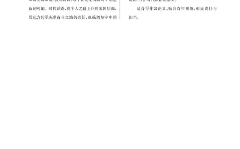安康高三语文答案_2024-2026高三（6-6月题库）_2026年04月高三试卷_260417陕西省2025-2026学年高三衡水金卷4月联考（安康阶段性检测）_陕西安康市2026届高三年级阶段性检测语文试题