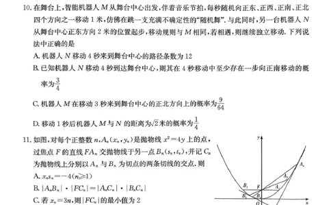 4-2-3CJ高三数学试题_2024-2026高三（6-6月题库）_2026年04月高三试卷_260409湖南新高考教研联盟暨长郡二十校联盟2026届高三第二次联考