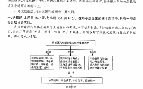 地理试题_2026太原高考一模地理试题_2024-2026高三（6-6月题库）_2026年03月高三试卷_260328山西省太原市2026届高三年级模拟考试（一）（全科）_2026太原高考一模地理
