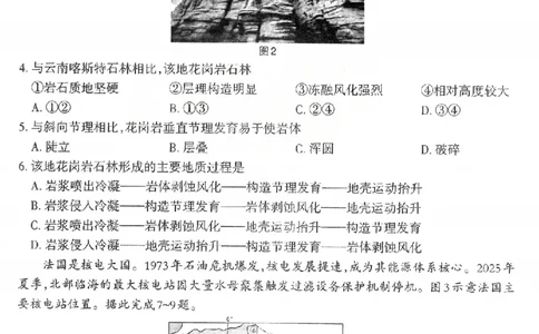 地理试题_2026太原高考一模地理试题_2024-2026高三（6-6月题库）_2026年03月高三试卷_260328山西省太原市2026届高三年级模拟考试（一）（全科）_2026太原高考一模地理