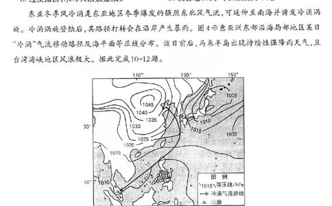地理试题_2026太原高考一模地理试题_2024-2026高三（6-6月题库）_2026年03月高三试卷_260328山西省太原市2026届高三年级模拟考试（一）（全科）_2026太原高考一模地理