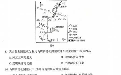 地理试题_2026太原高考一模地理试题_2024-2026高三（6-6月题库）_2026年03月高三试卷_260328山西省太原市2026届高三年级模拟考试（一）（全科）_2026太原高考一模地理