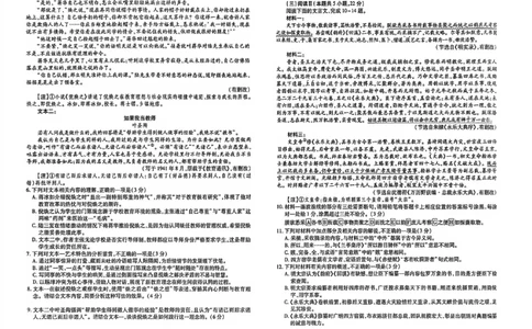 云南民族大学附属高级中学2026年届高三高考适应性训练（五）语文+答案_2024-2026高三（6-6月题库）_2026年03月高三试卷_260329云南民族大学附属高级中学2026年届高三高考适应性训练（五）