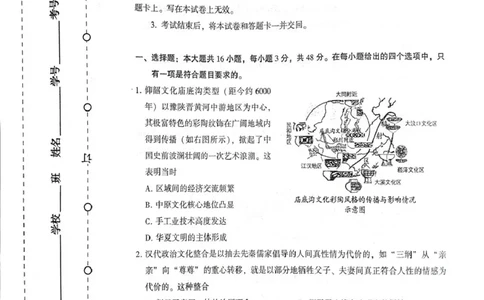 豫西北教研联盟（平许济洛）2026届高三下学期3月质量检测历史_2024-2026高三（6-6月题库）_2026年03月高三试卷_260313河南许平洛济2025-2026学年高三第三次质量检测（许平洛济三模）_历史