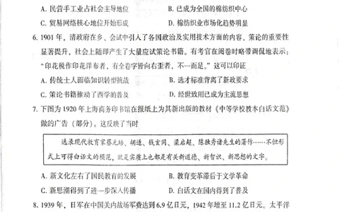 豫西北教研联盟（平许济洛）2026届高三下学期3月质量检测历史_2024-2026高三（6-6月题库）_2026年03月高三试卷_260313河南许平洛济2025-2026学年高三第三次质量检测（许平洛济三模）_历史