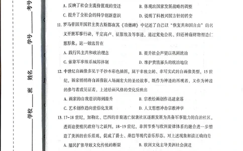 豫西北教研联盟（平许济洛）2026届高三下学期3月质量检测历史_2024-2026高三（6-6月题库）_2026年03月高三试卷_260313河南许平洛济2025-2026学年高三第三次质量检测（许平洛济三模）_历史