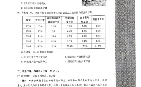 豫西北教研联盟（平许济洛）2026届高三下学期3月质量检测历史_2024-2026高三（6-6月题库）_2026年03月高三试卷_260313河南许平洛济2025-2026学年高三第三次质量检测（许平洛济三模）_历史