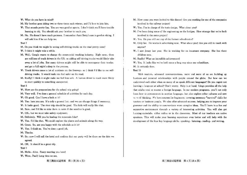 英语答案_2024-2026高三（6-6月题库）_2026年03月高三试卷_250309山东德州市2026届高三一模考试（全科）