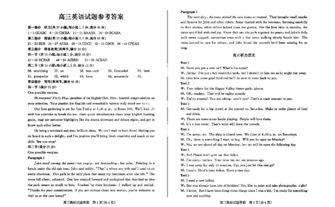 英语答案_2024-2026高三（6-6月题库）_2026年03月高三试卷_250309山东德州市2026届高三一模考试（全科）