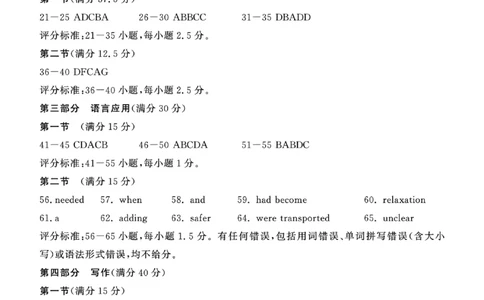 英语答案_2024-2026高三（6-6月题库）_2026年03月高三试卷_260326四川省成都市2023级高三第二次模拟测试（全科）_四川省成都市2023级高三第二次模拟测试英语