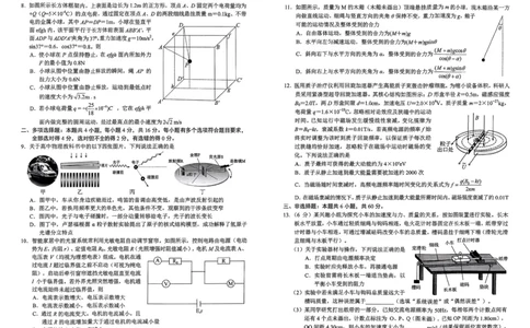 26菏泽一模-物理试题_2024-2026高三（6-6月题库）_2026年03月高三试卷_260310山东菏泽市2026届高三一模考试（全科）
