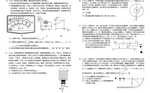 26菏泽一模-物理试题_2024-2026高三（6-6月题库）_2026年03月高三试卷_260310山东菏泽市2026届高三一模考试（全科）