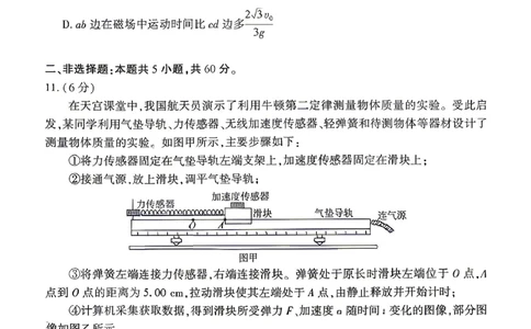 孝感市2026届高三年级第二次统一考试物理_2024-2026高三（6-6月题库）_2026年04月高三试卷_260427湖北省孝感市2026届高三年级第二次统一考试（孝感二模）（全科）
