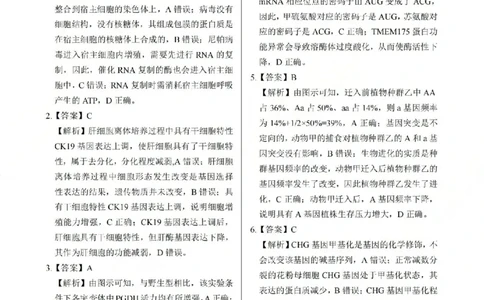 生物答案_2024-2026高三（6-6月题库）_2026年03月高三试卷_2603272026届江西吉安市高三下学期一模(全科）_2026届江西吉安市高三下学期一模生物试题（含答案）