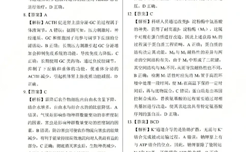 生物答案_2024-2026高三（6-6月题库）_2026年03月高三试卷_2603272026届江西吉安市高三下学期一模(全科）_2026届江西吉安市高三下学期一模生物试题（含答案）