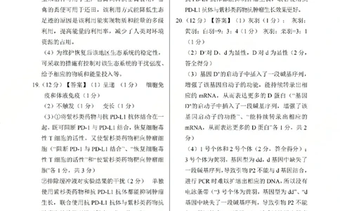 生物答案_2024-2026高三（6-6月题库）_2026年03月高三试卷_2603272026届江西吉安市高三下学期一模(全科）_2026届江西吉安市高三下学期一模生物试题（含答案）