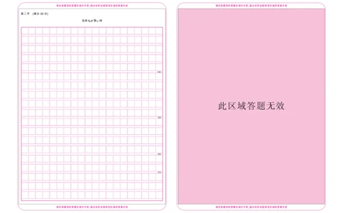 26届3月广东高三&middot;日语答题卡3.18_2024-2026高三（6-6月题库）_2026年03月高三试卷_260328广东江西稳派智慧上进教育联考2026届高三年级3月二轮复习阶段检测（全科）_日语