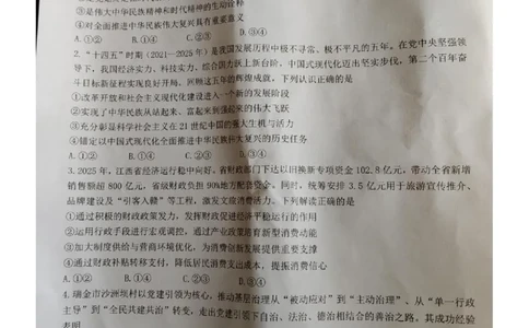 江西省宜春市2026届高三模拟考试政治试卷（图片版）_2024-2026高三（6-6月题库）_2026年04月高三试卷_260414江西省宜春市2026届高三二模考试_江西省宜春市2026届高三模拟考试政治试卷