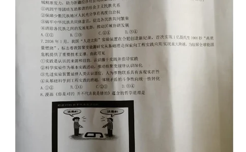 江西省宜春市2026届高三模拟考试政治试卷（图片版）_2024-2026高三（6-6月题库）_2026年04月高三试卷_260414江西省宜春市2026届高三二模考试_江西省宜春市2026届高三模拟考试政治试卷