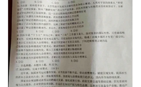 江西省宜春市2026届高三模拟考试政治试卷（图片版）_2024-2026高三（6-6月题库）_2026年04月高三试卷_260414江西省宜春市2026届高三二模考试_江西省宜春市2026届高三模拟考试政治试卷