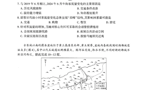 地理试卷_2024-2026高三（6-6月题库）_2026年04月高三试卷_260430武汉市2026届高三年级四月供题（武汉四调）（全科）