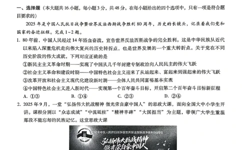 巴蜀中学2026届高考适应性月考卷（八）政治_2024-2026高三（6-6月题库）_2026年04月高三试卷_260420重庆市巴蜀中学2026届高考适应性月考卷（八）（全科）