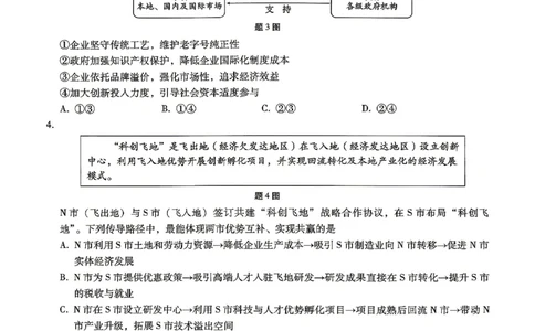 巴蜀中学2026届高考适应性月考卷（八）政治_2024-2026高三（6-6月题库）_2026年04月高三试卷_260420重庆市巴蜀中学2026届高考适应性月考卷（八）（全科）