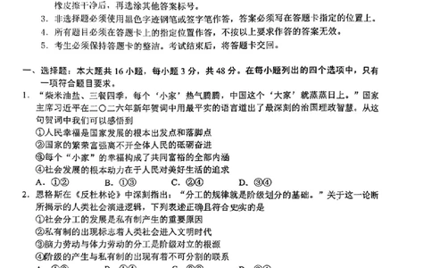 广东省江门市2026年高考模拟考试（一模）政治试题_2024-2026高三（6-6月题库）_2026年03月高三试卷_260323广东省江门市2026年高考模拟考试（一模）(全科）