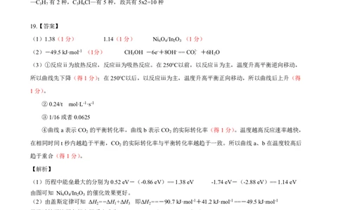 恩施州2026届高三第二次质量监测考试化学答案_2024-2026高三（6-6月题库）_2026年03月高三试卷_260322湖北省恩施州2026届高三第二次质量监测考试（全科）