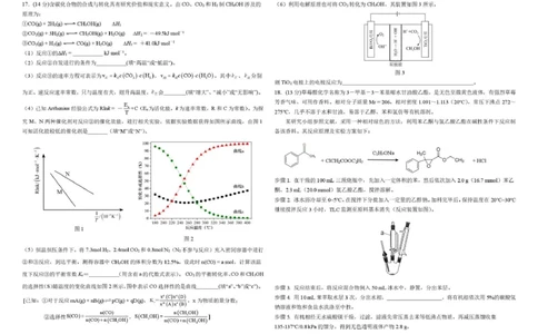 东北三省三校2026届高三下学期第二次模拟考试化学+答案_2024-2026高三（6-6月题库）_2026年04月高三试卷_260403东北三省三校2026届高三下学期第二次模拟考试（全科）